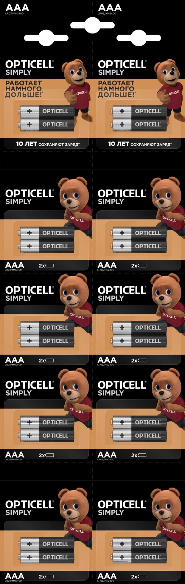 Батарейка OPTICELL Simply, AAA (LR03), 1.5V, 2 шт