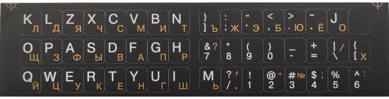 Наклейки для клавиатуры D2Tech SF-02YW SF-02YW