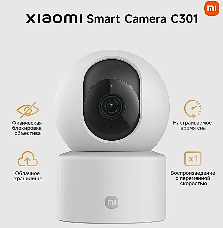 IP-камера Xiaomi C301 (2.8 мм), настольная (BHR8683GL)