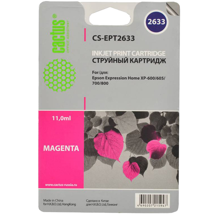 

Картридж струйный Cactus CS-EPT2633 (C13T26334010), пурпурный, совместимый, 11 мл, для Epson Expression Home XP-600 / 605 / 700 / 800