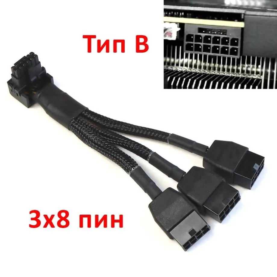 

Кабель-переходник питания (адаптер) 3x8-pin PCI-E-12VHPWR Noname, угловой, для видеокарты (12VHPWR_TYPE-B)