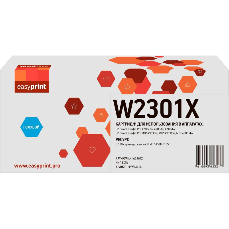 Картридж EasyPrint LH-W2301X, голубой, 5500 страниц
