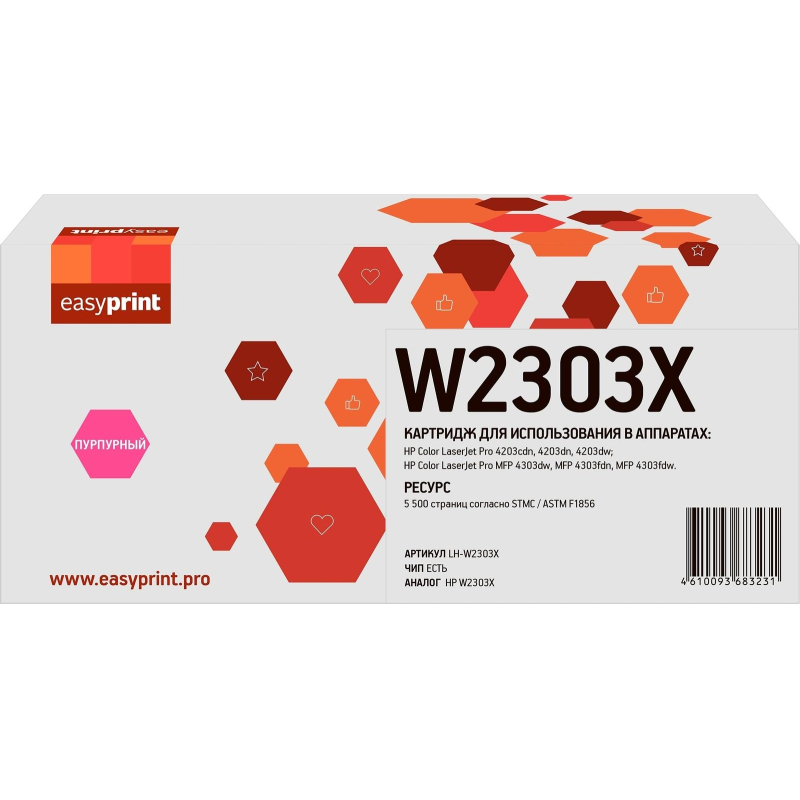 Картридж EasyPrint LH-W2303X, пурпурный, 5500 страниц