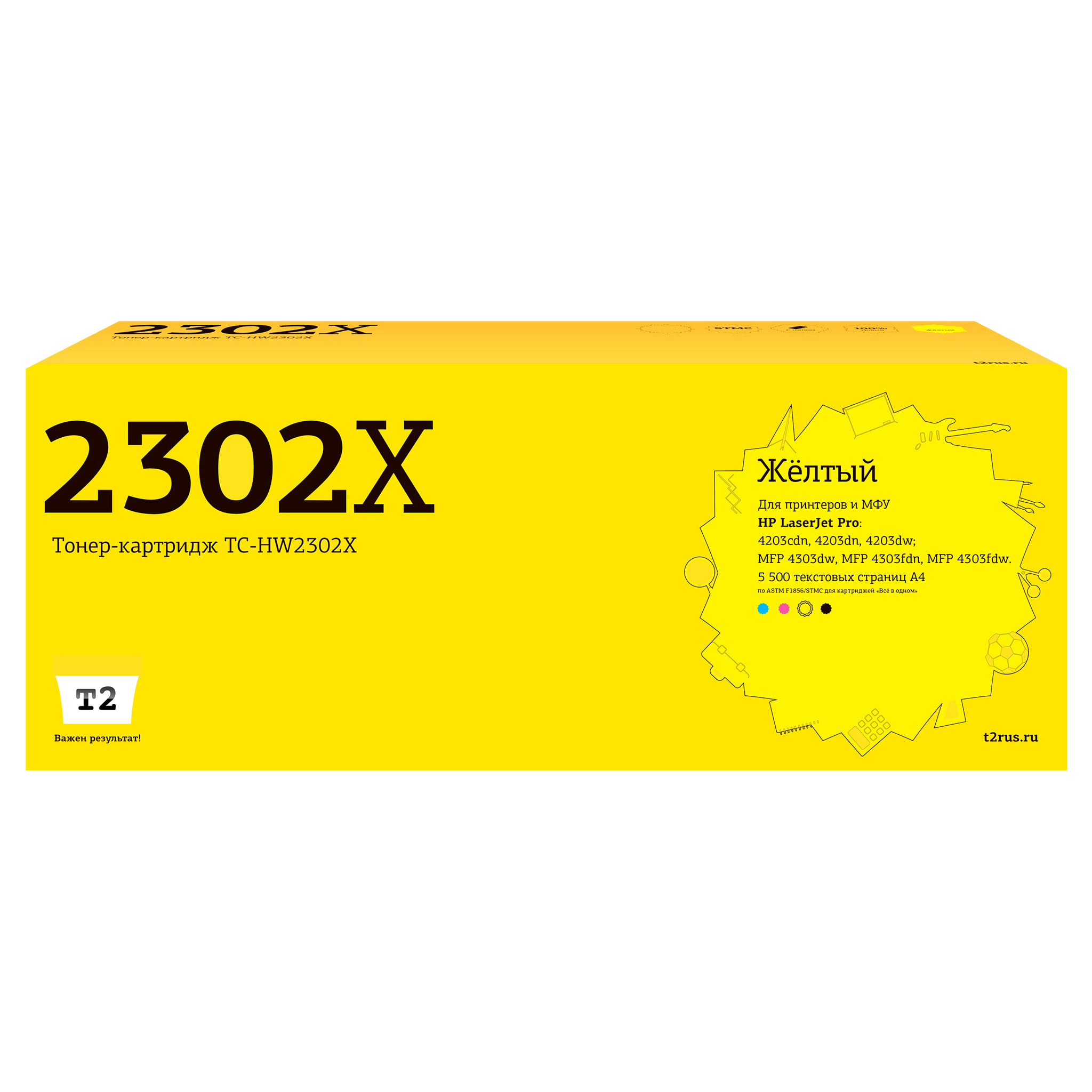 

Картридж лазерный T2 TC-HW2302X (230X/W2302X), желтый, 5500 страниц, совместимый для CLJ Pro 4203/MFP 4303
