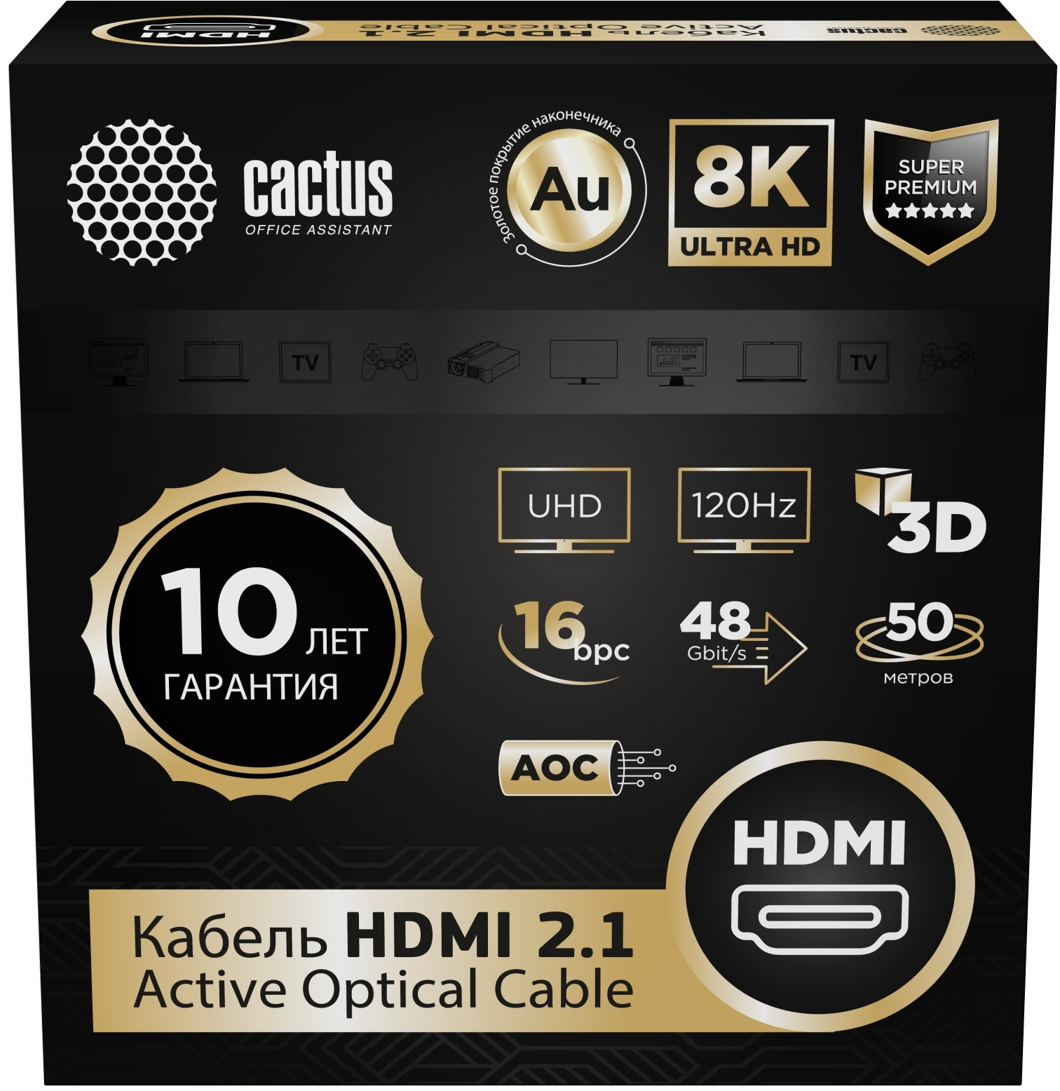 

Кабель HDMI(19M)-HDMI(19M) v2.1 4K/8K, экранированный, 50 м, черный Cactus CS-HDMI-AOC-2.1-50 (CS-HDMI-AOC-2.1-50), CS-HDMI-AOC-2.1-50