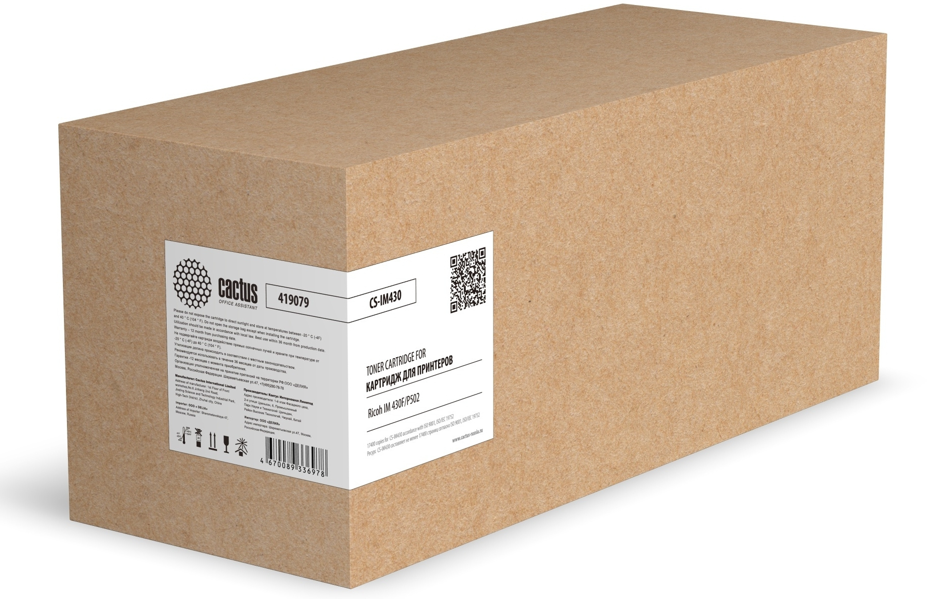 

Картридж лазерный Cactus CS-IM430 (419079), черный, 17400 страниц, совместимый для Ricoh IM 430F/P502