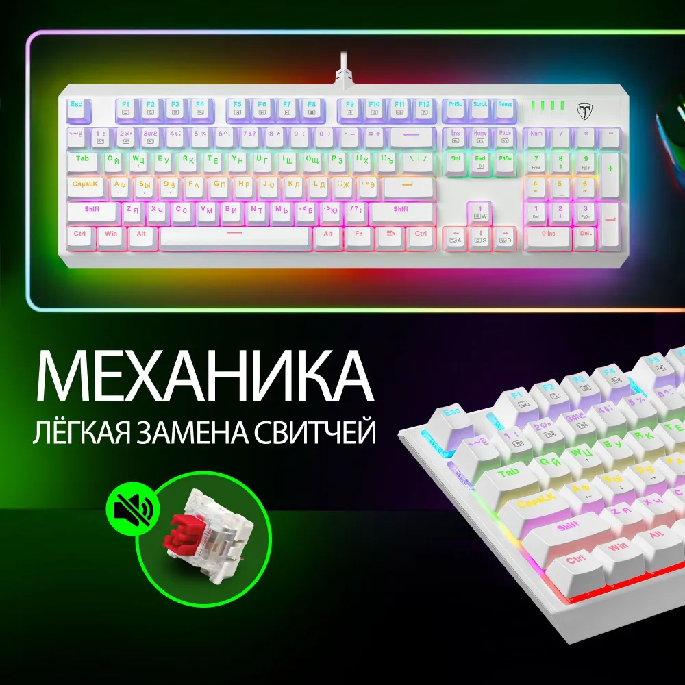 Клавиатура T-line Axis, USB, белый (72374)