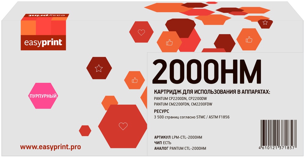 

Картридж лазерный EasyPrint LPM-CTL-2000HM (CTL-2000HM), пурпурный, 3500 страниц, совместимый для Pantum CP2200/CM2200