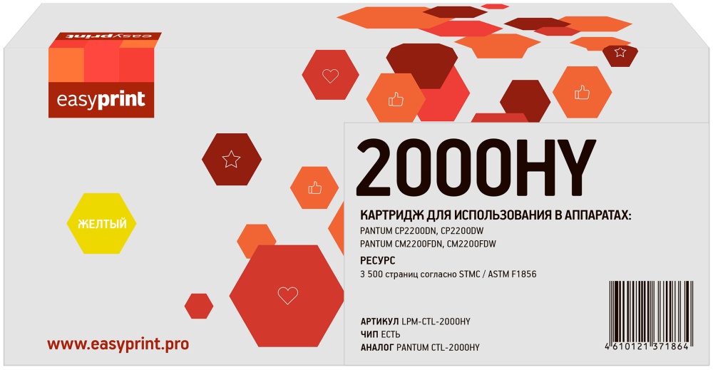

Картридж лазерный EasyPrint LPM-CTL-2000HY (CTL-2000HY), желтый, 3500 страниц, совместимый для Pantum CP2200/CM2200