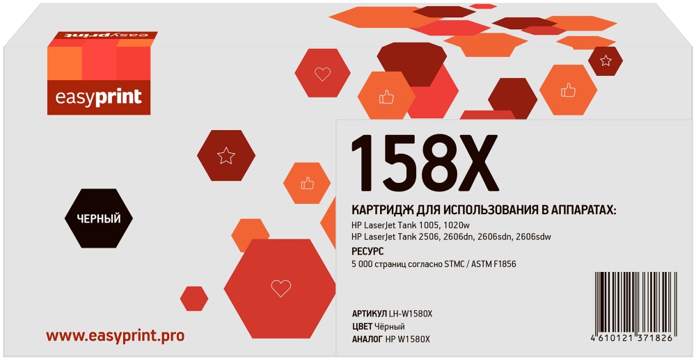 

Картридж лазерный EasyPrint LH-W1580X (№158X/W1580X), черный, 5000 страниц, совместимый для LJ Tank 1005/LJ Tank 1020/LJ Tank 2506/LJ Tank 2606