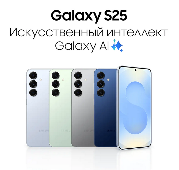 Смартфон Samsung Galaxy S25 12Gb/256Gb зеленый (SM-S931BLGCCAU