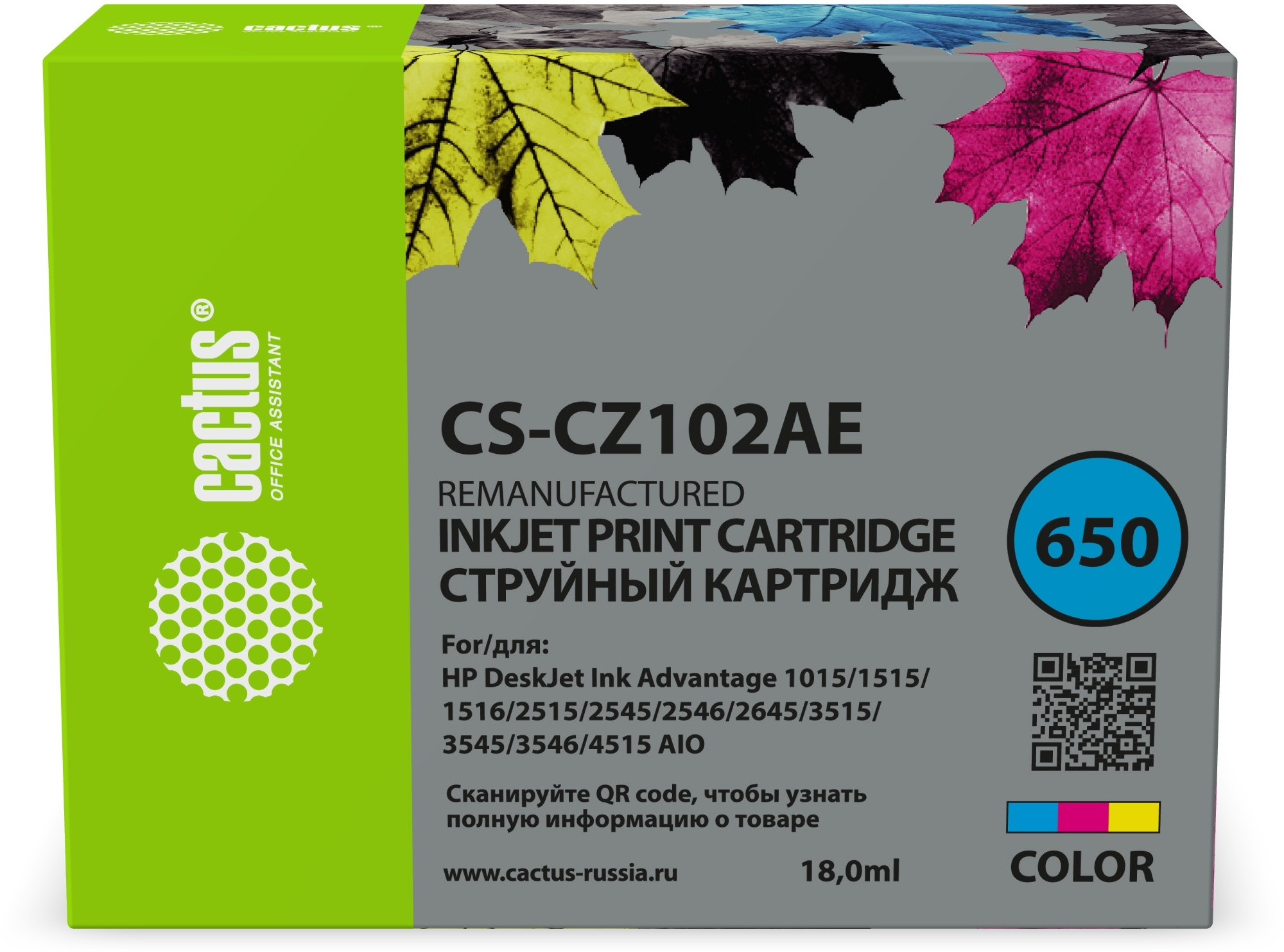 

Картридж струйный Cactus CS-CZ102AE (№650/CZ102AE), многоцветный, совместимый, 18 мл, для HP