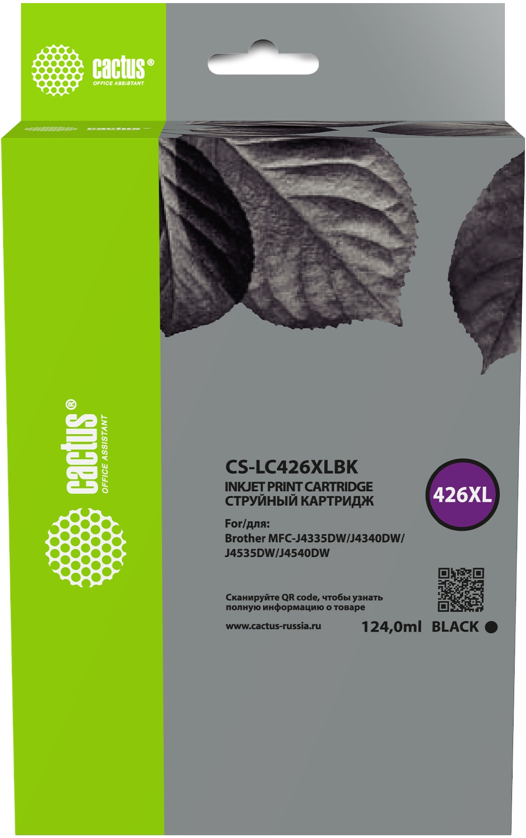 Картридж Cactus CS-LC426XLBK, совместимый, черный, для Brother