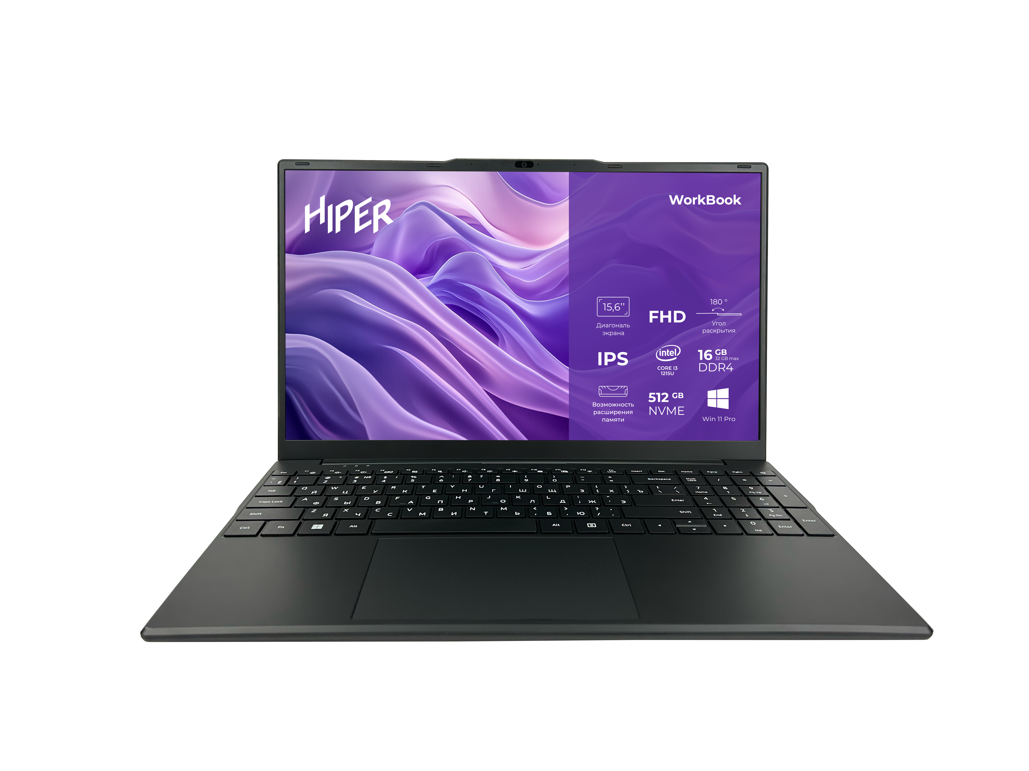 

Ноутбук Hiper WorkBook 15 15.6" IPS 1920x1080, Intel Core i3 1215U 1.2 ГГц, 8Gb RAM, 256Gb SSD, W11Pro, черный (FWBC151-I312UR08N2FABWPG)