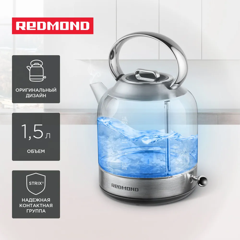 

Чайник электрический REDMOND KG221 1.5л. 2.2 кВт, стекло/нержавеющая сталь, нержавеющая сталь (KG221), KG221