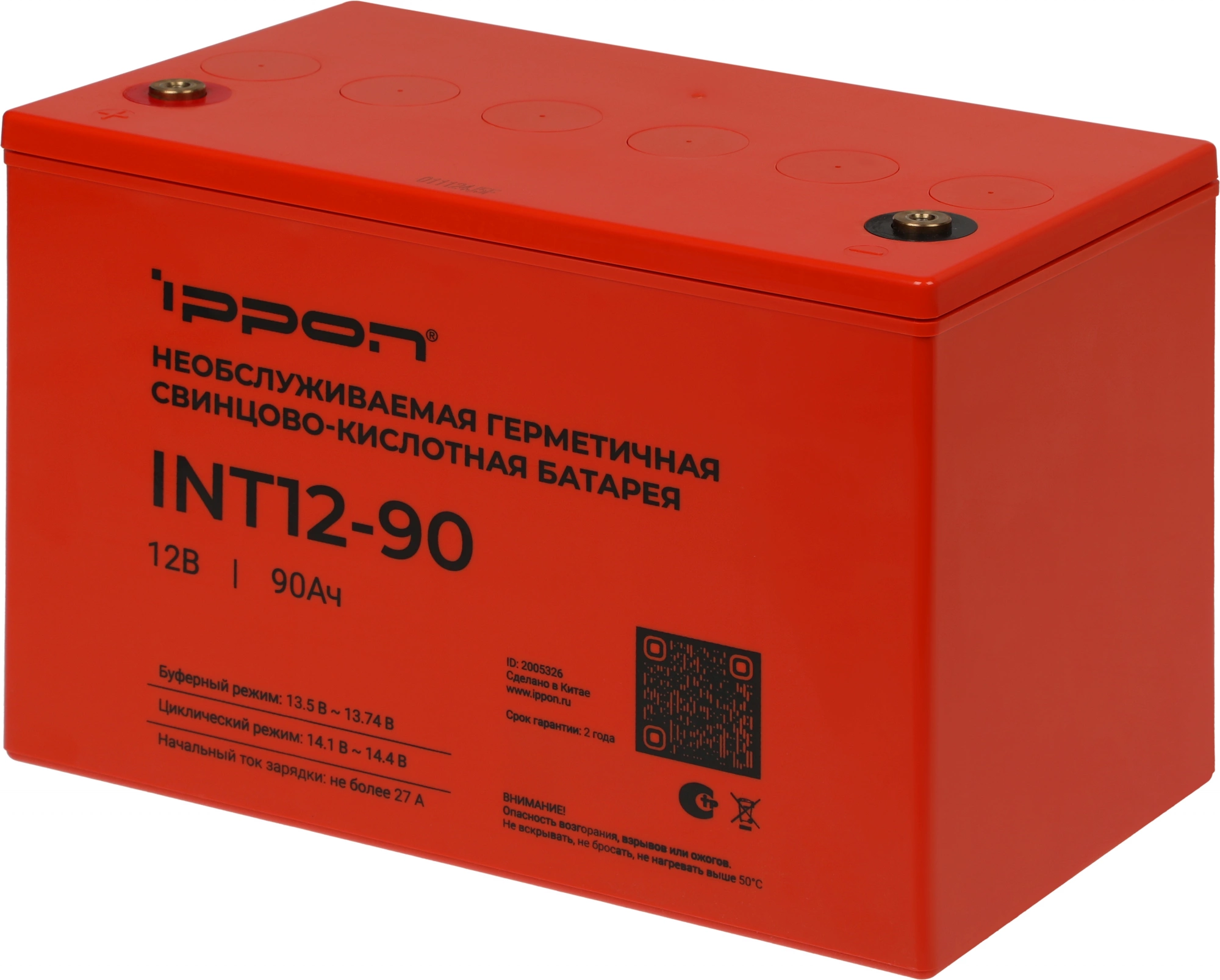 

Аккумуляторная батарея для ИБП Ippon INT12-90, 12V, 90Ah (2005326), Оранжевый, INT12-90