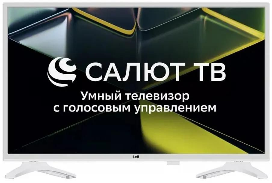 

Телевизор 32" Leff 32H691T, 1366x768, DVB-T /T2 /C, HDMIx2, USBx2, WiFi, Smart TV, белый (32H691T), 32H691T