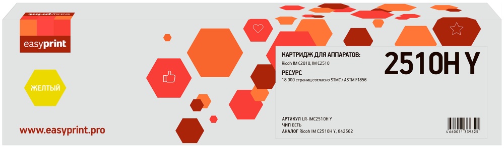 

Картридж лазерный EasyPrint LR-IMC2510HY (842562), желтый, 18000 страниц, совместимый для Ricoh IM C2010/IM C2510