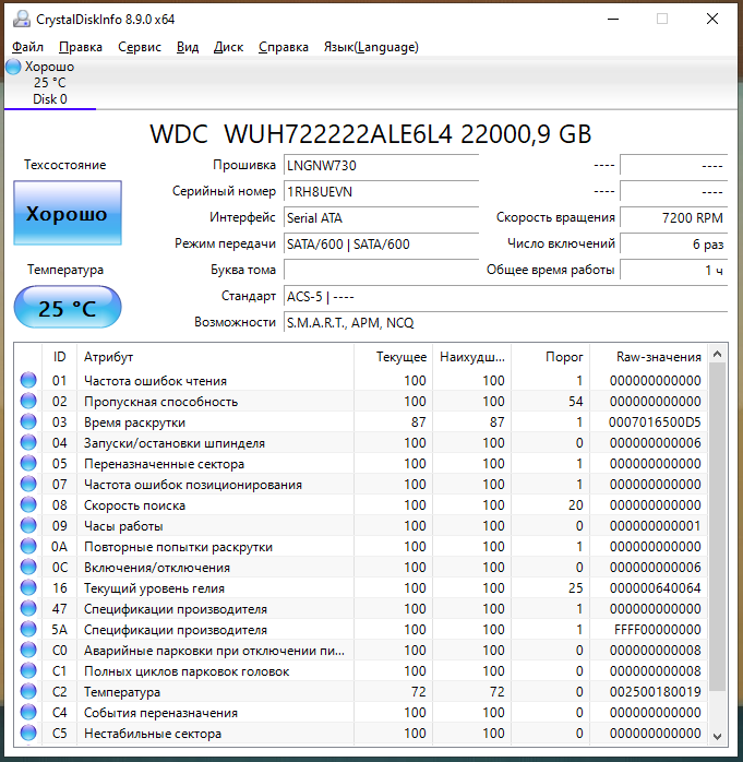 Жесткий диск (HDD) Western Digital 22Tb Ultrastar DC HС570, 3.5", 7.2K, 512Mb, 512e, SATA3 (WUH722222ALE6L4) б/у, отказ от покупки, следы монтажа, наработка 1 час