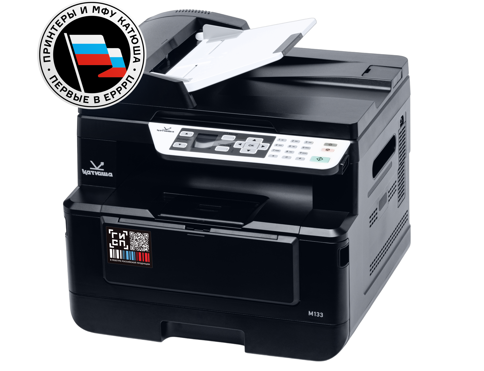 МФУ Катюша M133, A4, ч/б, сетевой, Wi-Fi, USB, (M133pm-pp)