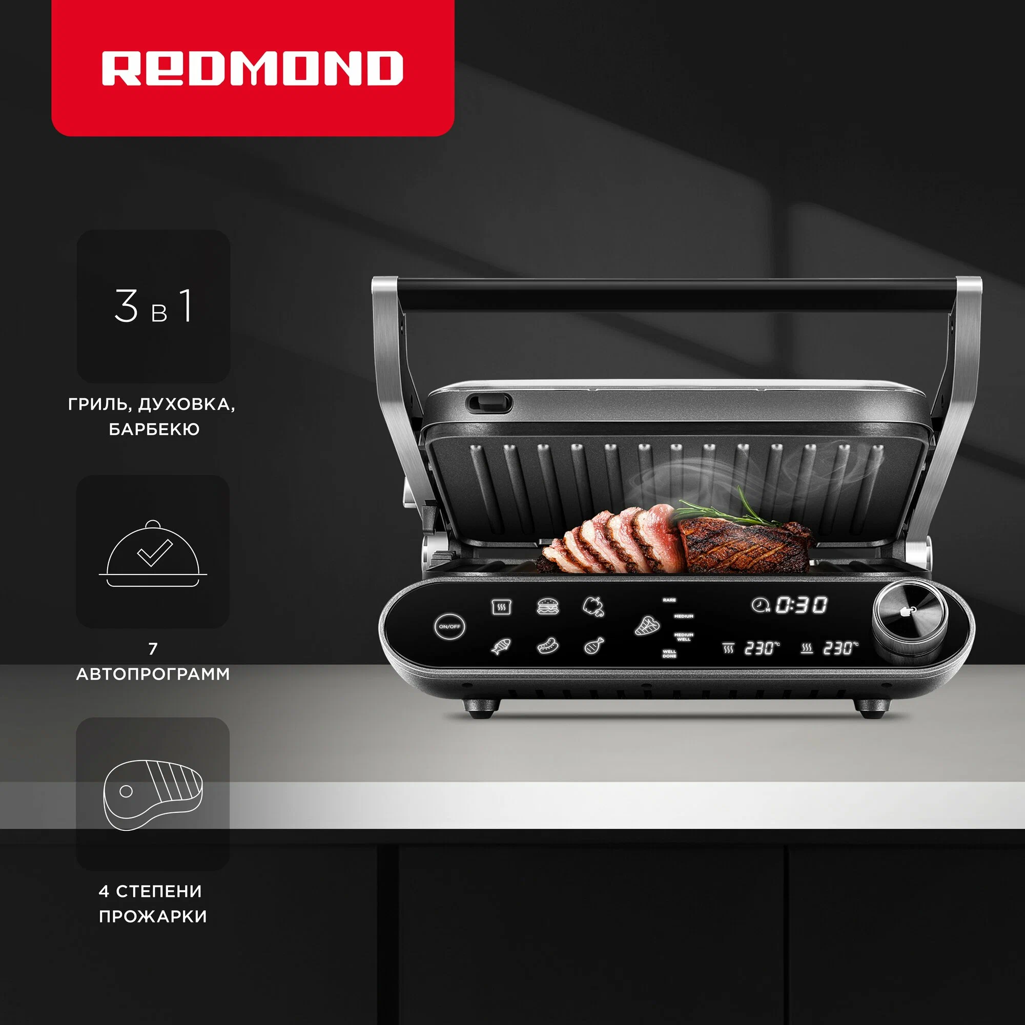 Гриль Redmond GM303 2.2 кВт, серый