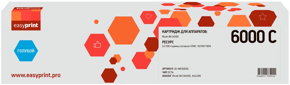 

Картридж лазерный EasyPrint LR-IMC6000C (842286), голубой, 22500 страниц, совместимый для Ricoh IM C4500
