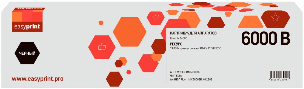 

Картридж лазерный EasyPrint LR-IMC6000BK (842283), черный, 33000 страниц, совместимый для Ricoh IM C4500