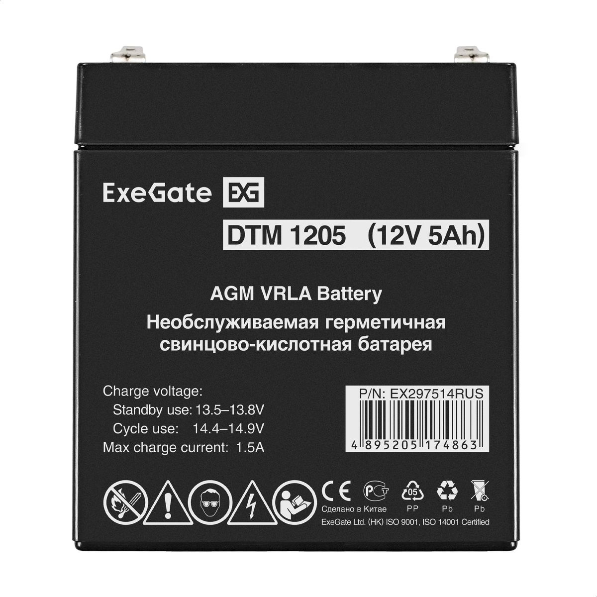 Аккумуляторная батарея для ИБП Exegate DTM 1205, 12V, 5Ah
