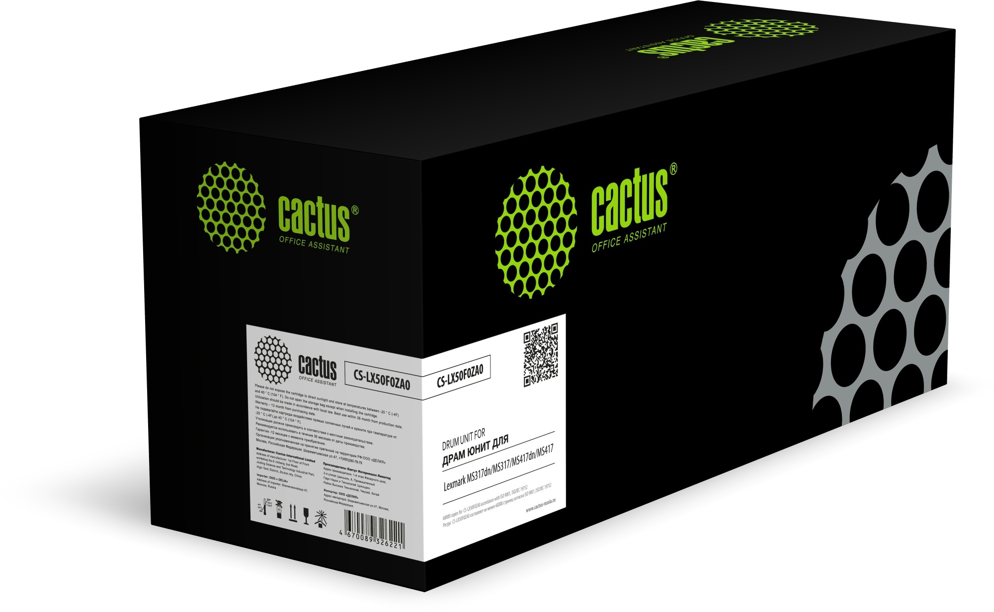 Драм-картридж (фотобарабан) Cactus CS-LX50F0ZA0, черный