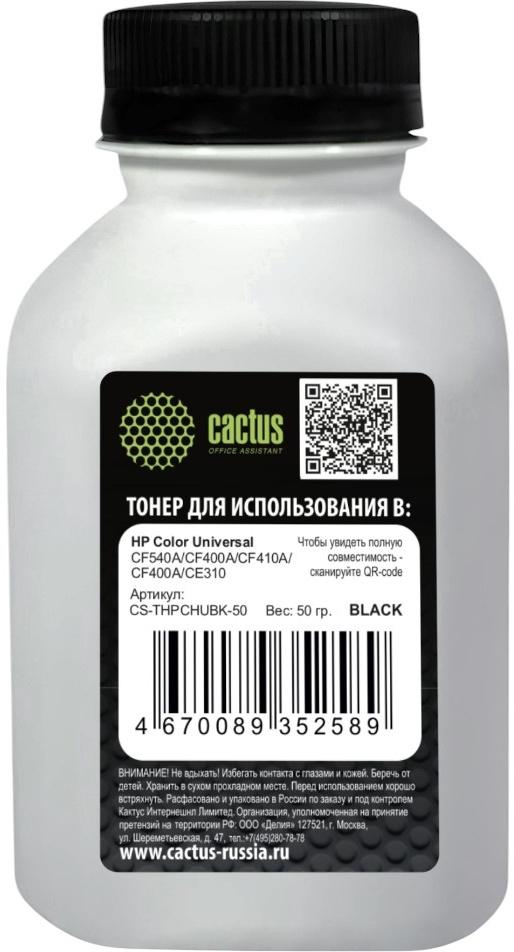 Тонер Cactus Color Universal, бутыль 50 г, черный