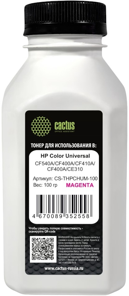 Тонер Cactus Color Universal, бутыль 100 г, пурпурный