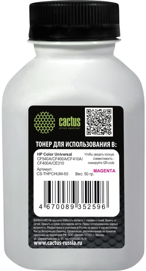 Тонер Cactus Color Universal, бутыль 50 г, пурпурный