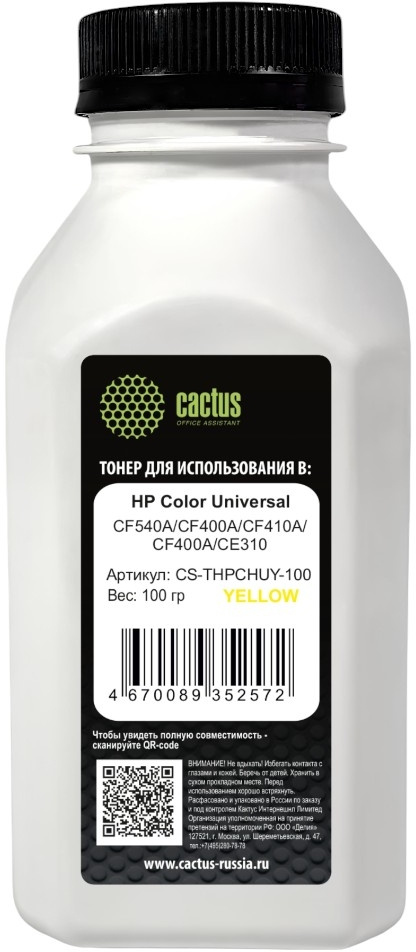 Тонер Cactus Color Universal, бутыль 100 г, желтый