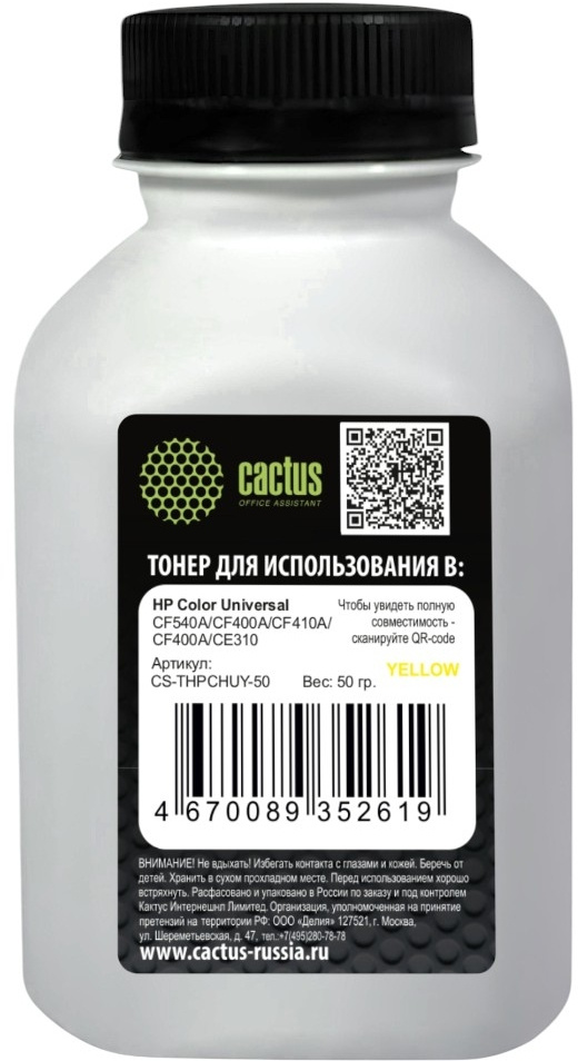 Тонер Cactus Color Universal, бутыль