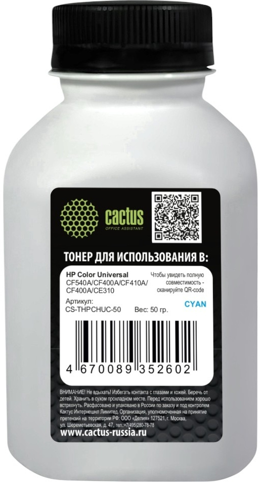 Тонер Cactus Color Universal, бутыль 50 г, голубой