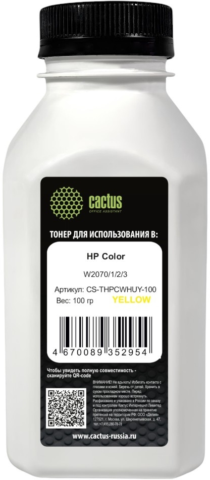 Тонер Cactus, бутыль 100 г, желтый