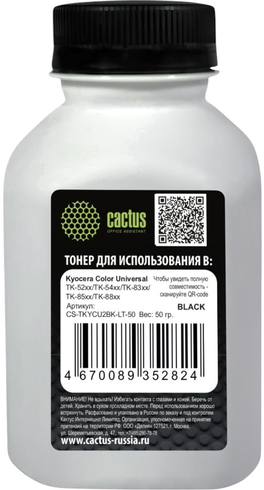 Тонер Cactus Color Universal, бутыль 50 г, черный