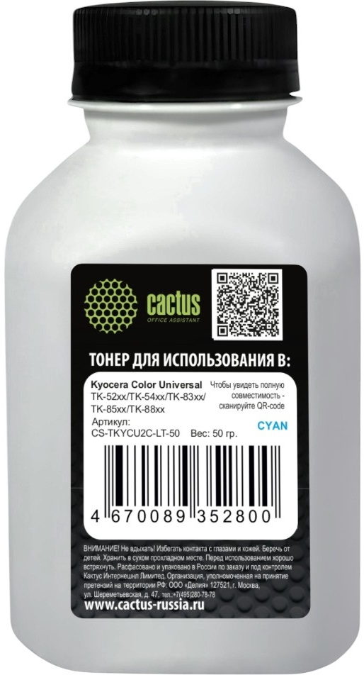 Тонер Cactus Color Universal, бутыль 50 г, голубой