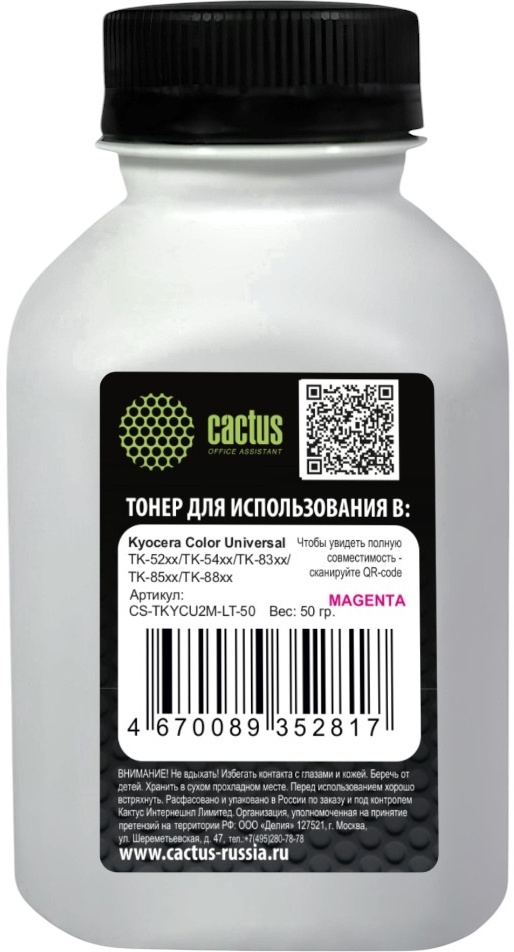 Тонер Cactus Color Universal, бутыль 50 г, пурпурный