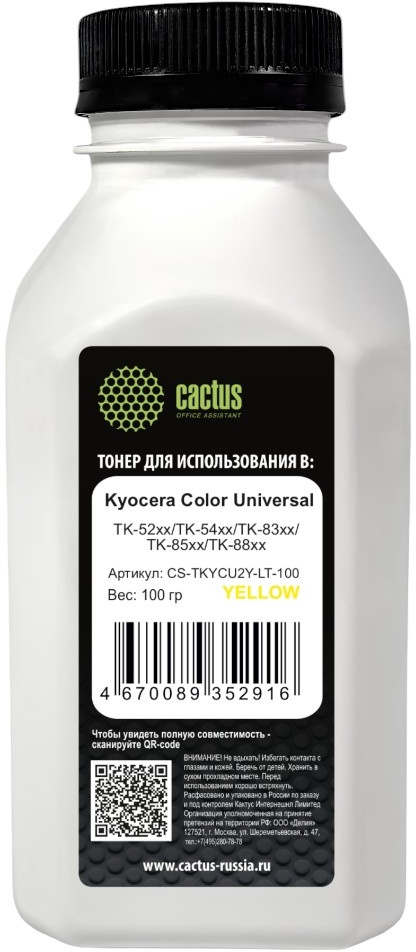 Тонер Cactus Color Universal, бутыль 100 г, желтый