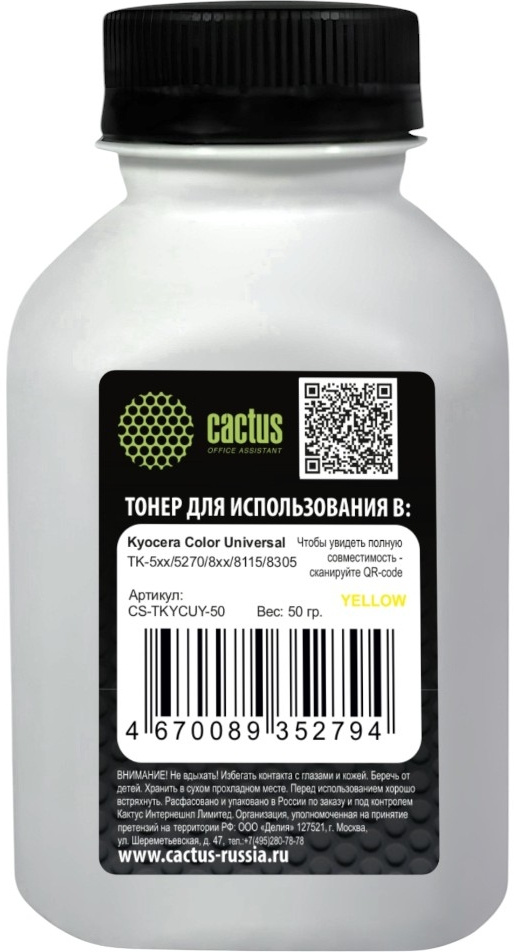 Тонер Cactus Color Universal, бутыль 50 г, желтый