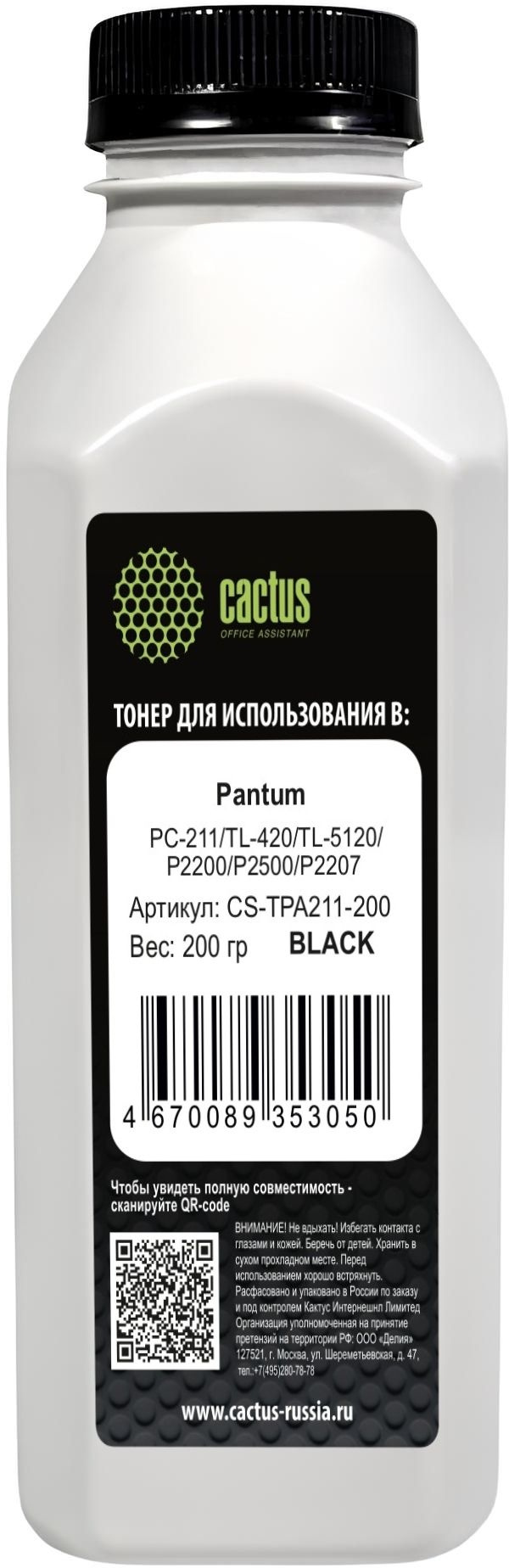 Тонер Cactus, бутыль 200 г, черный