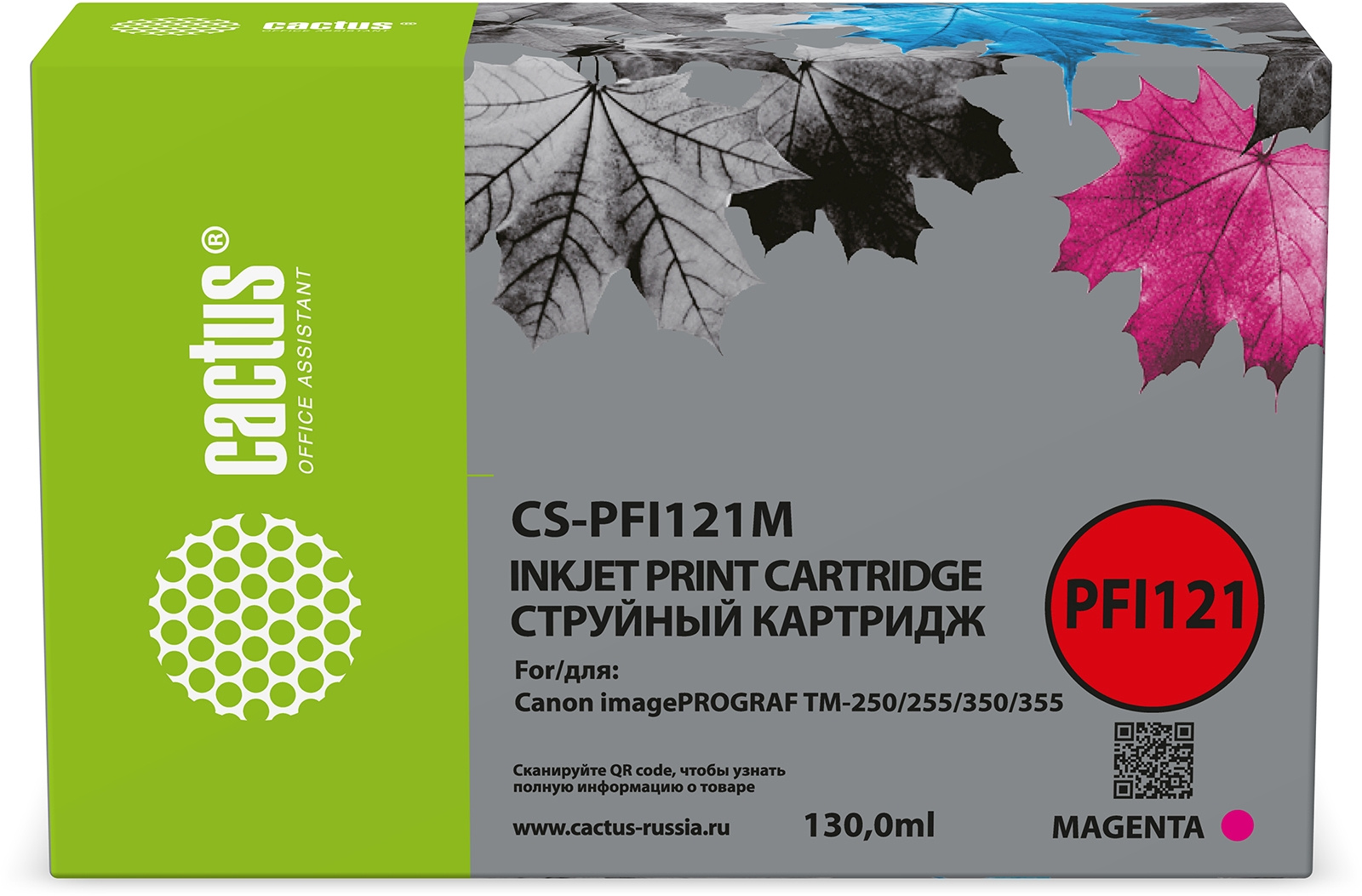 Картридж Cactus CS-PFI121M, совместимый, пурпурный, для Canon