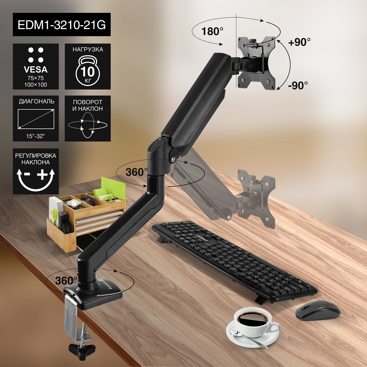 Кронштейн настольный для дисплеев 15"-32", EXEGATE EDM1-3210-21G, до 10 кг (EX297361RUS)