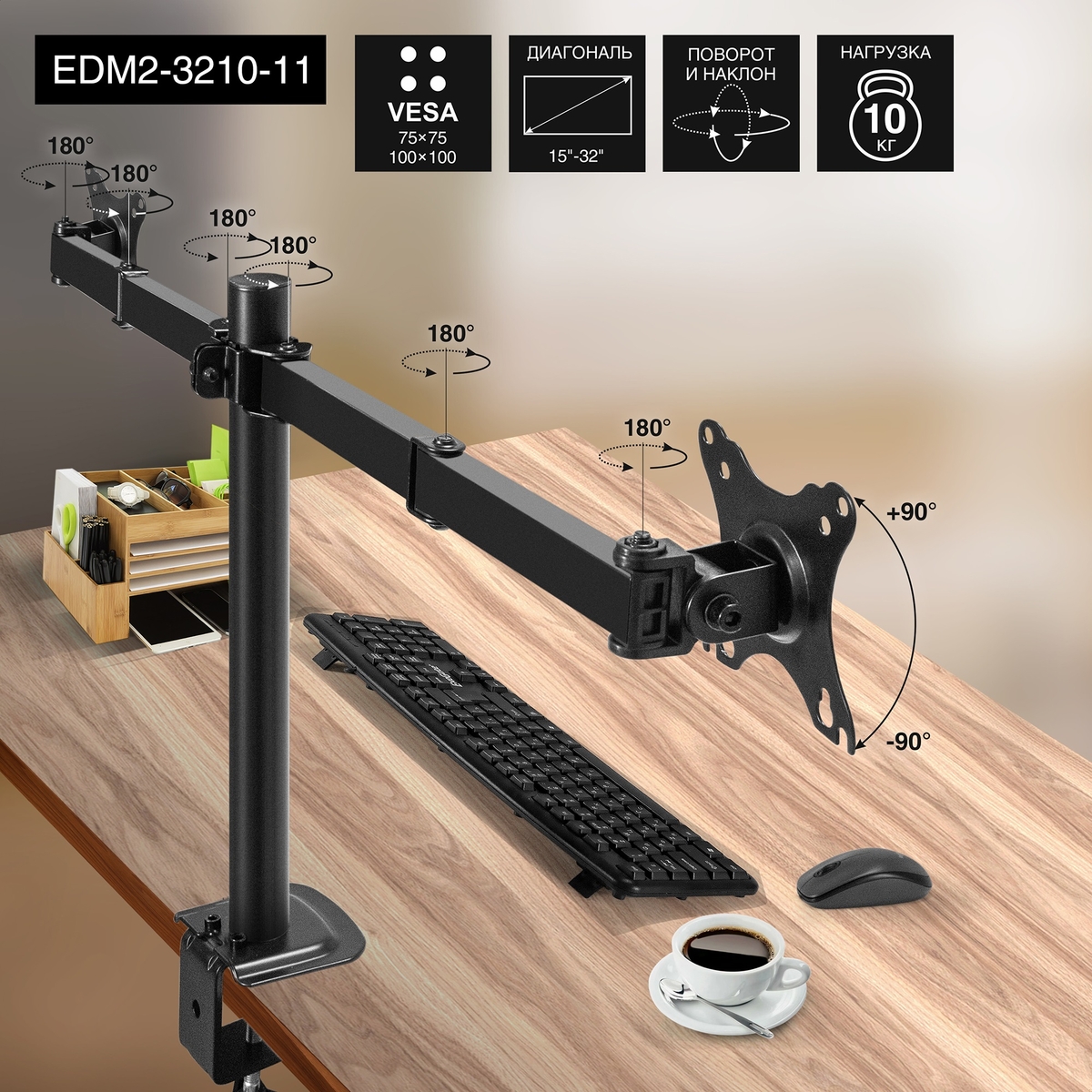 Кронштейн настольный для дисплеев 15"-32", EXEGATE EDM2-3210-11, до 10 кг (EX297363RUS)
