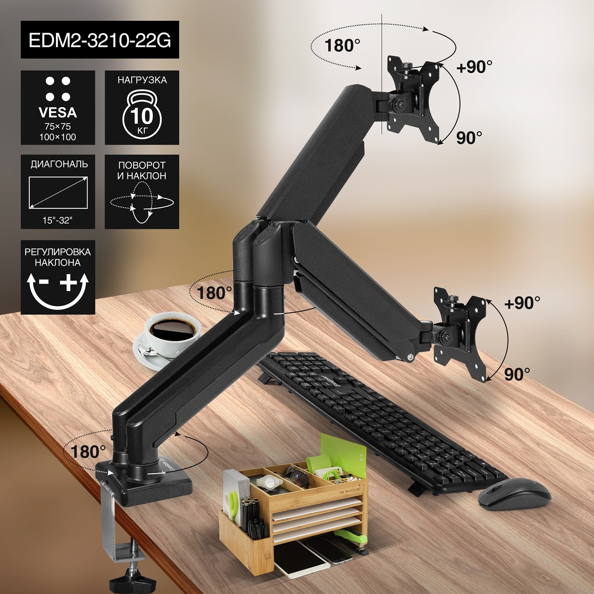 Кронштейн настольный для дисплеев 15"-32", EXEGATE EDM2-3210-22G, до 10 кг (EX297362RUS)