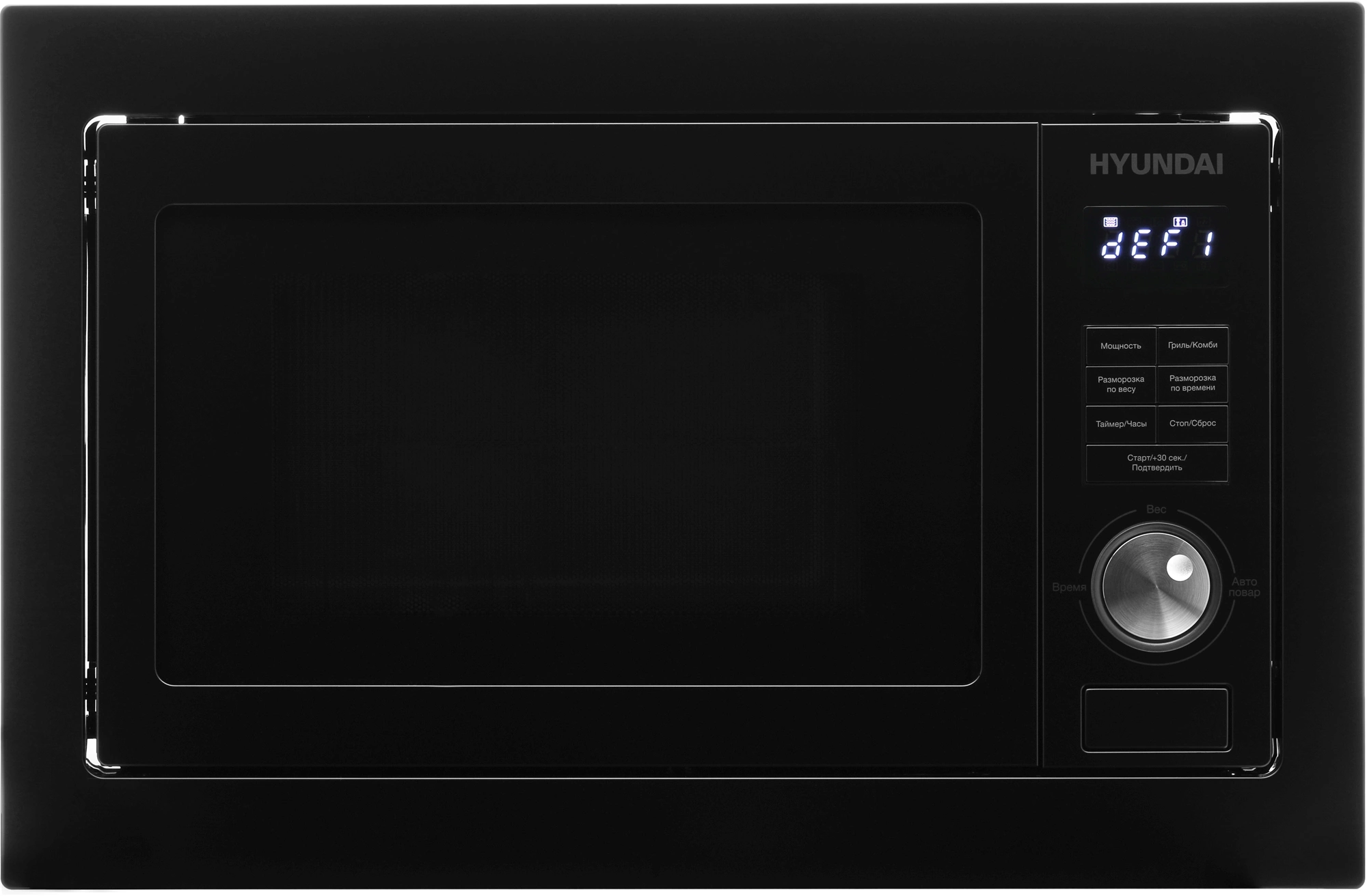 Микроволновая печь встраиваемая Hyundai HBW 2544 BG 25 л, 900 Вт