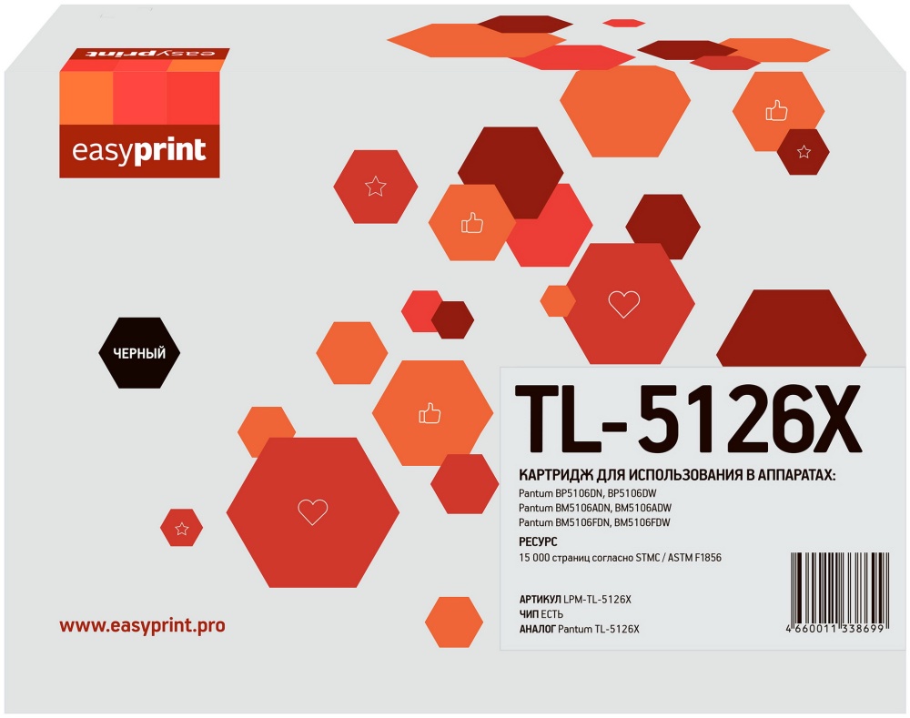 

Картридж лазерный EasyPrint LPM-TL-5126X (TL-5126X), черный, 15000 страниц, совместимый для Pantum BP5106DN/BP5106DW