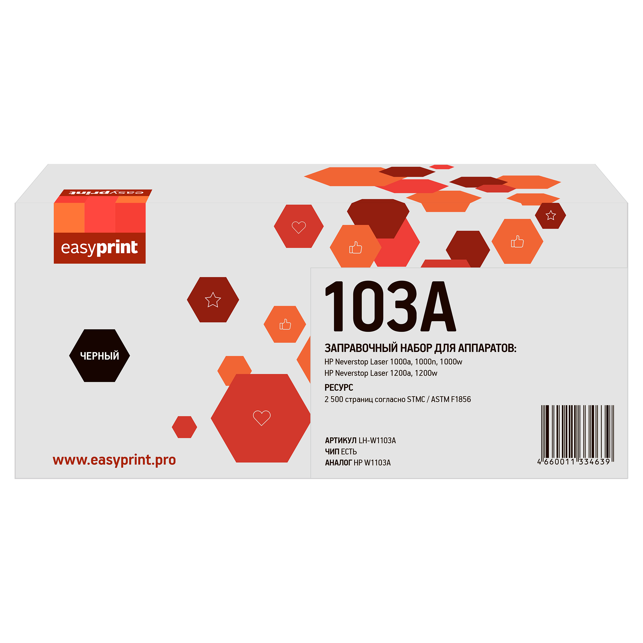 

Картридж лазерный EasyPrint LH-W1103A (103A/W1103A), черный, 2500 страниц, совместимый для NL 1000/NL 1200