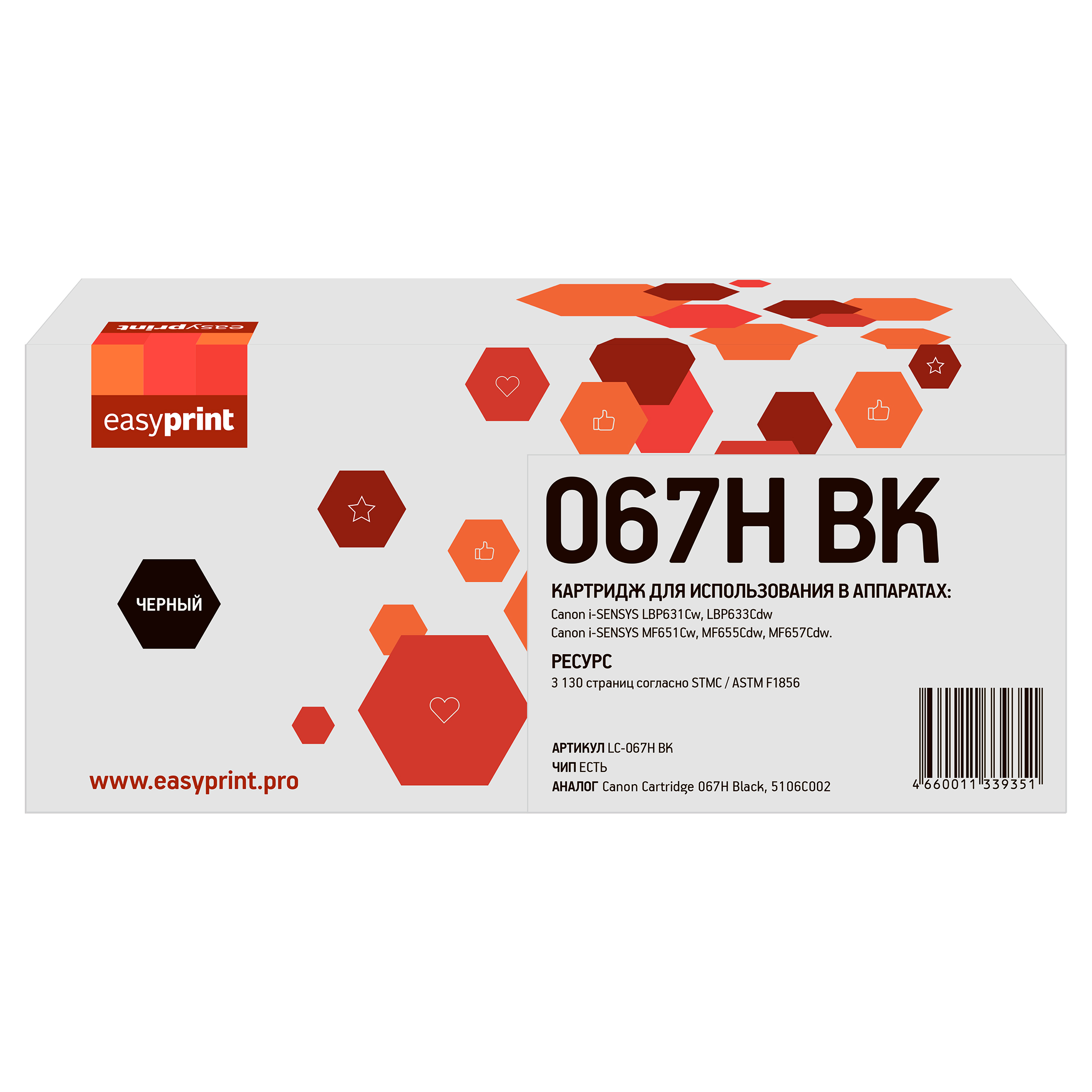 Картридж EasyPrint LC-067H BK, черный, 3130 страниц